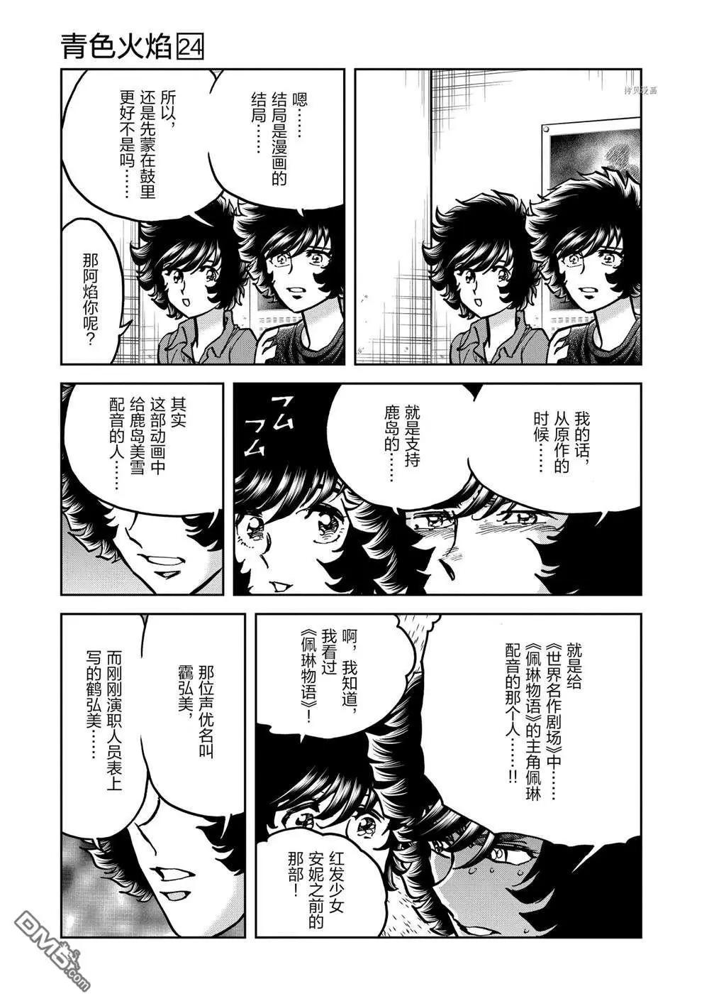 第140话20