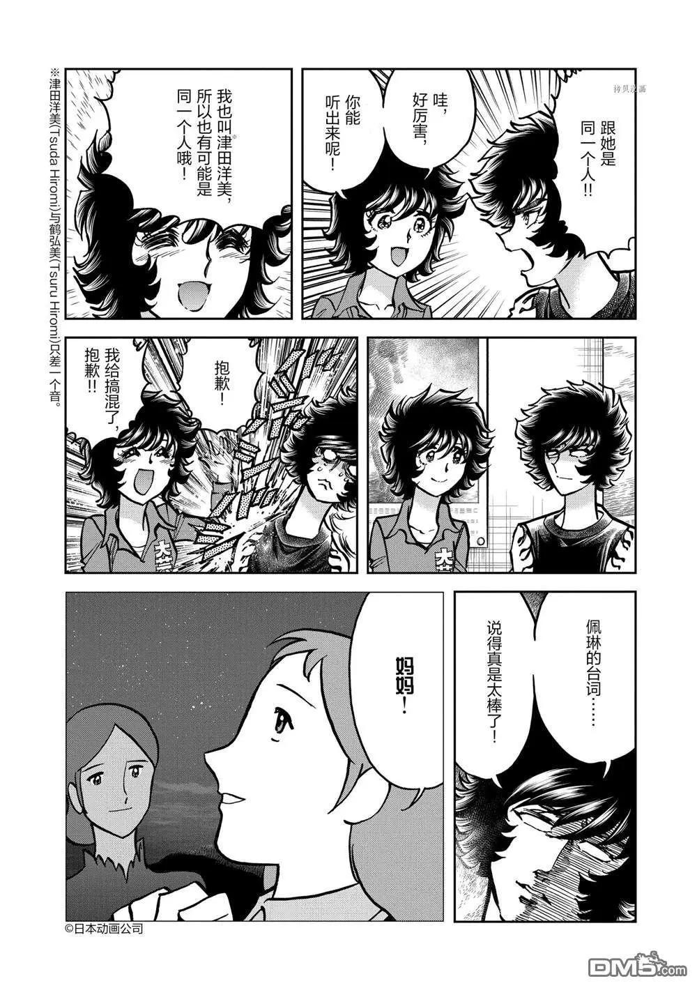 第140话21