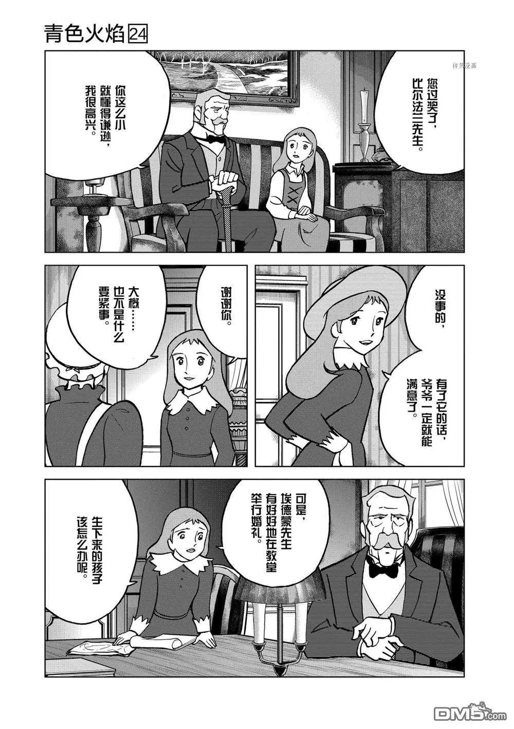 第140话22