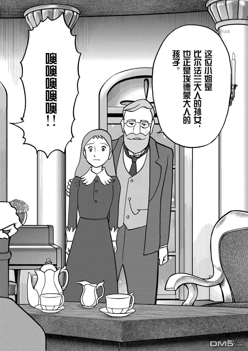 第140话23