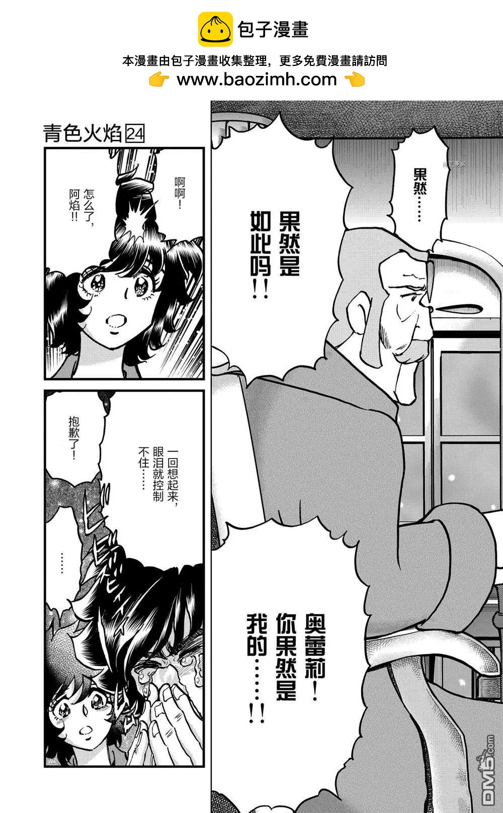 第140话24