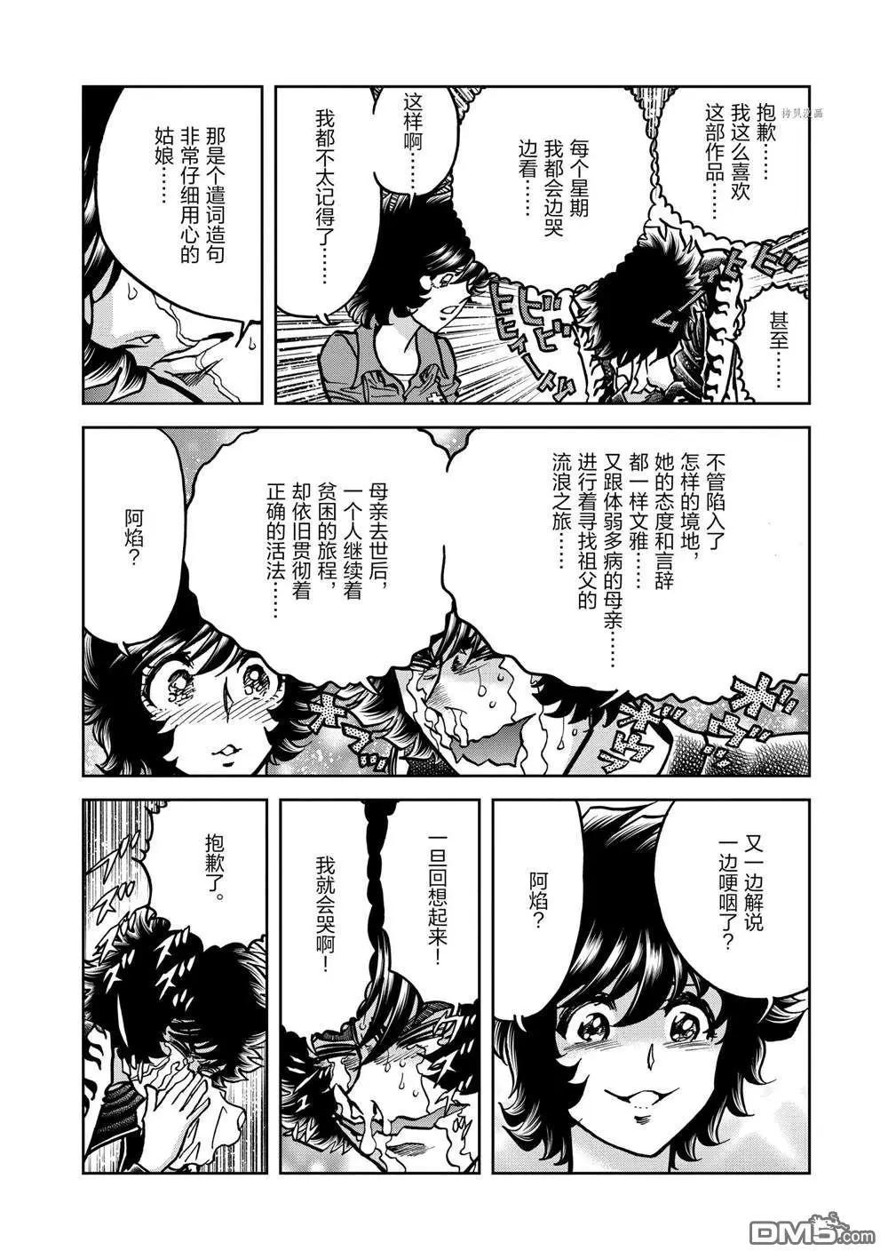 第140话25