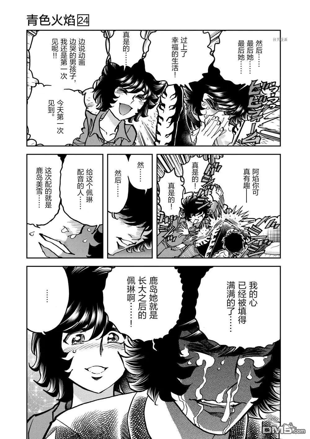 第140话26