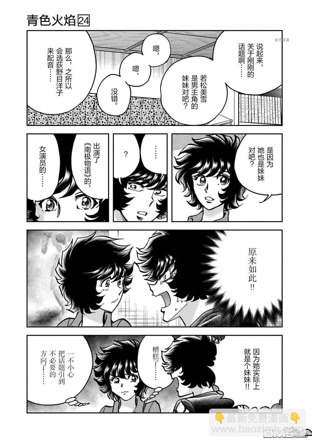 第140话30