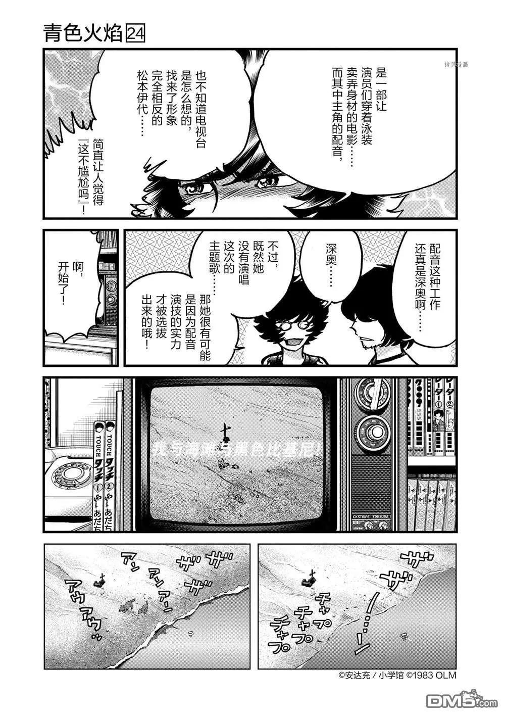 第140话4