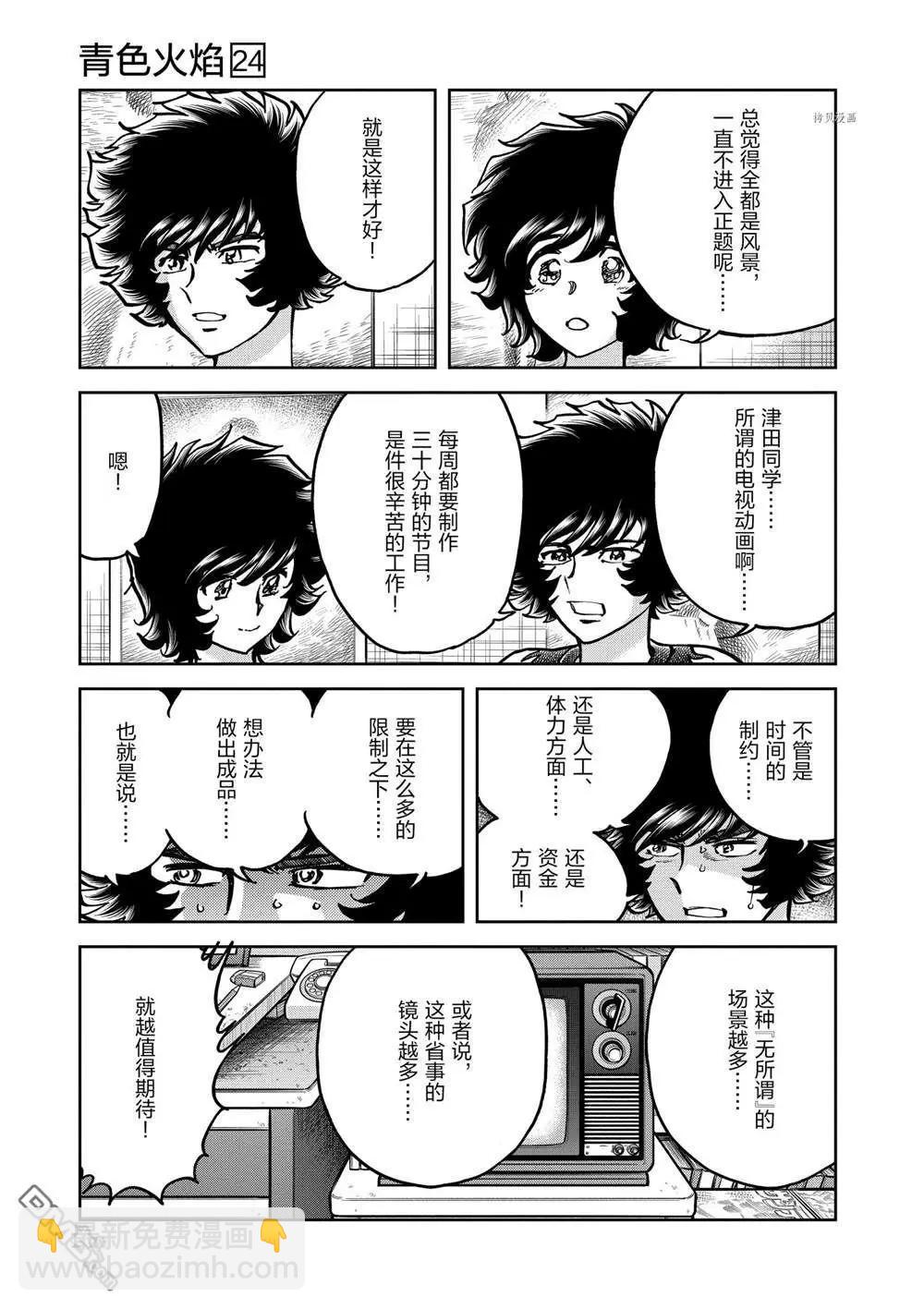 第140话6