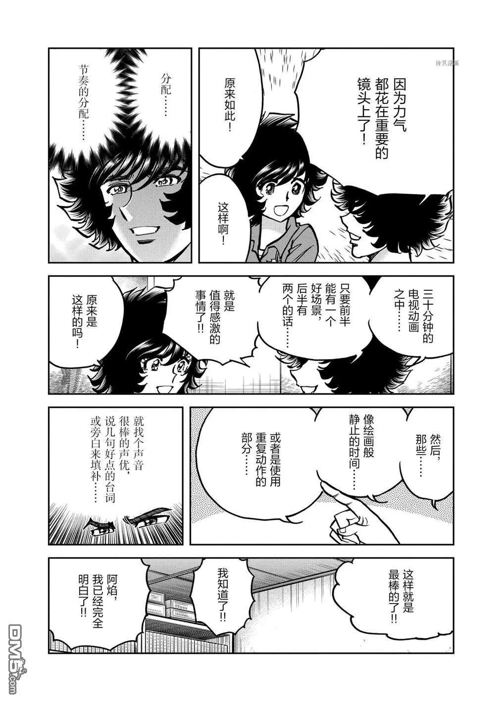 第140话7