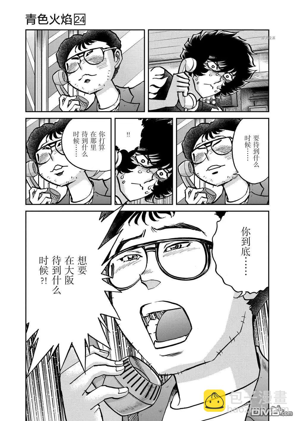 第141话11
