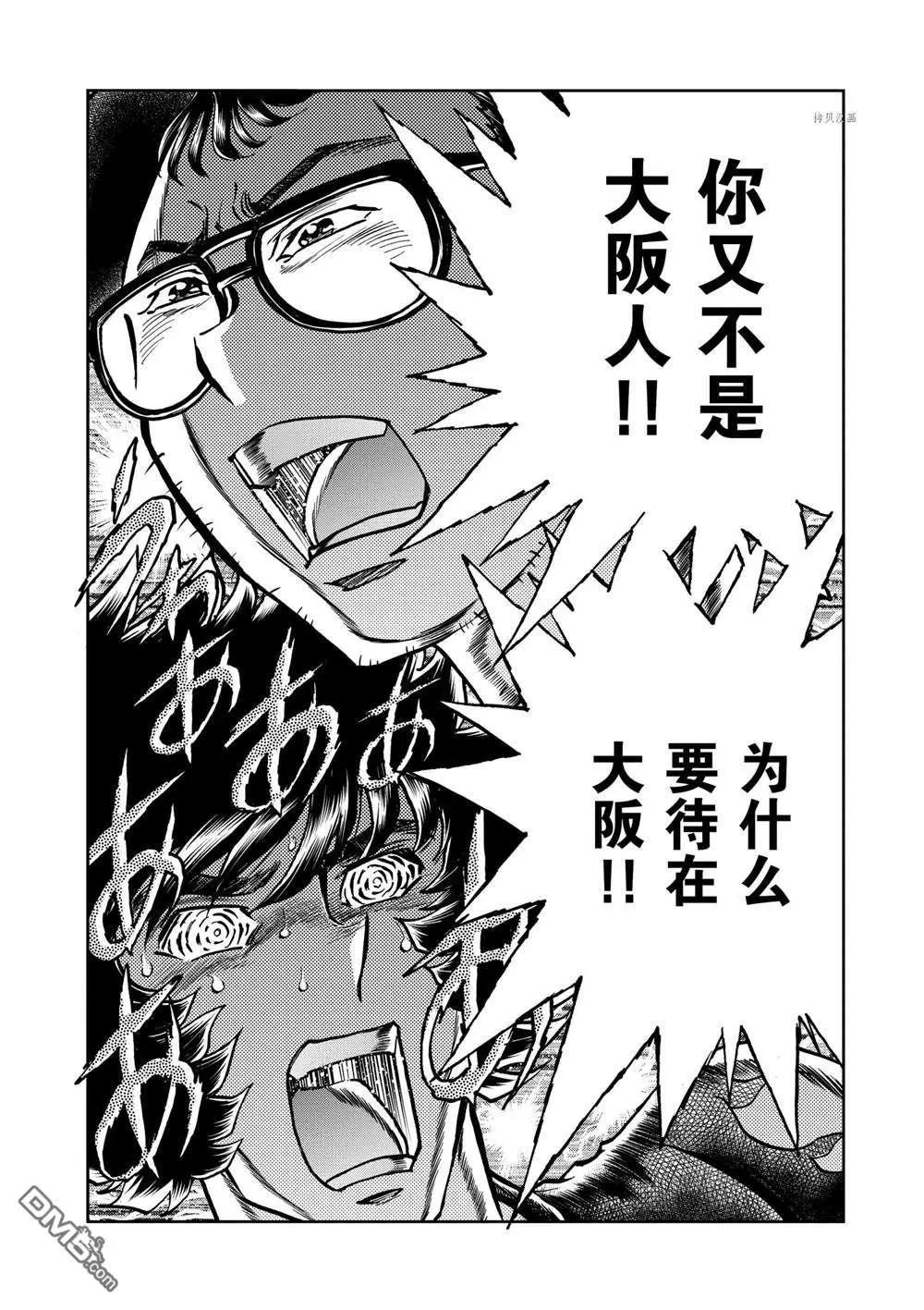 第141话12