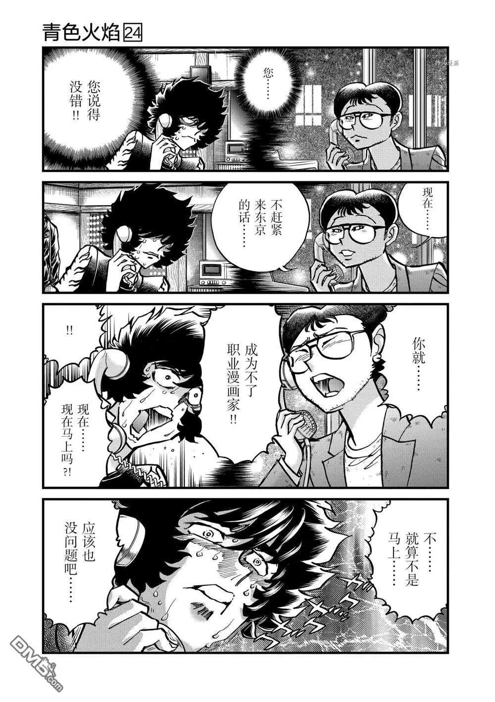第141话13