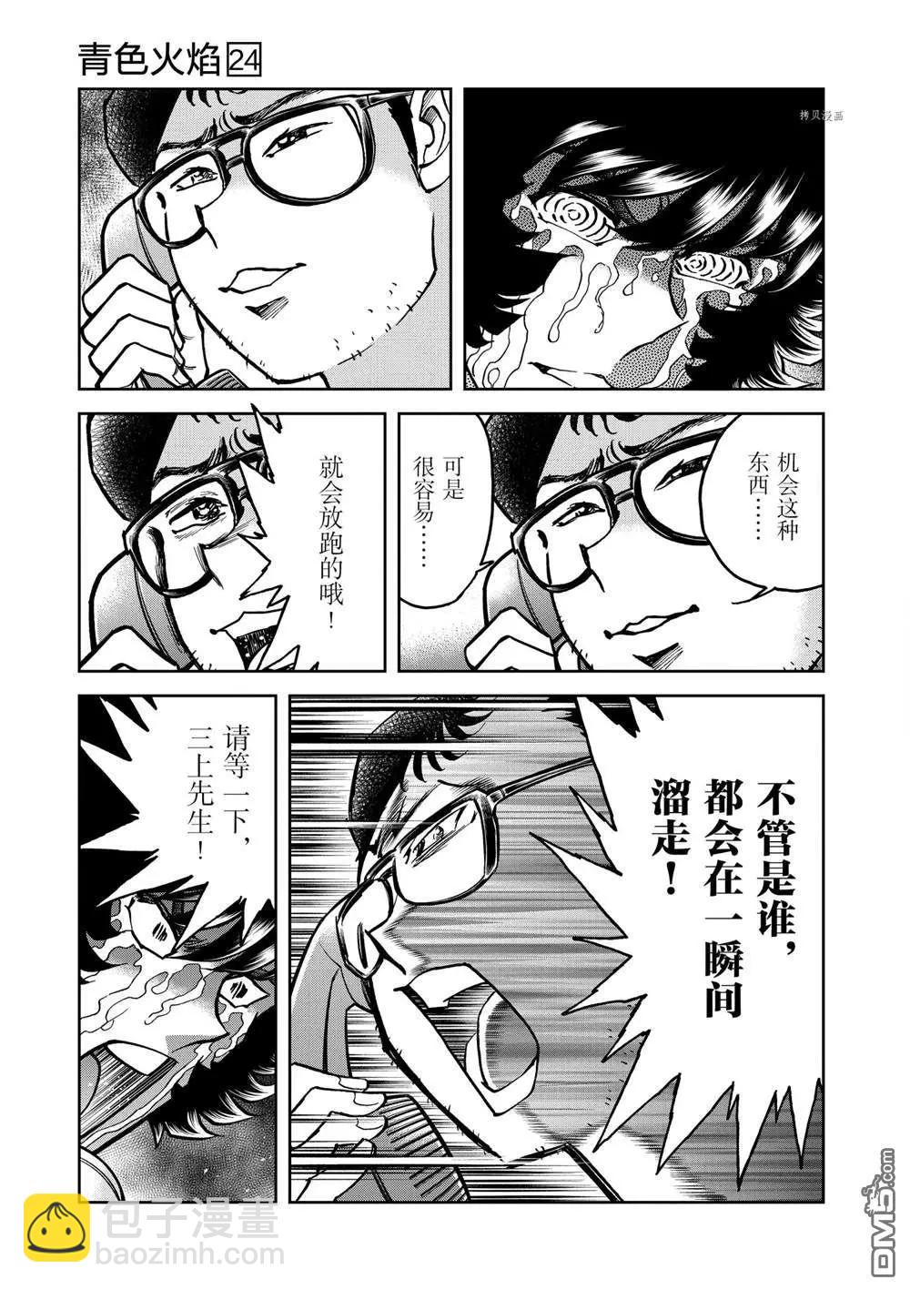 第141话15