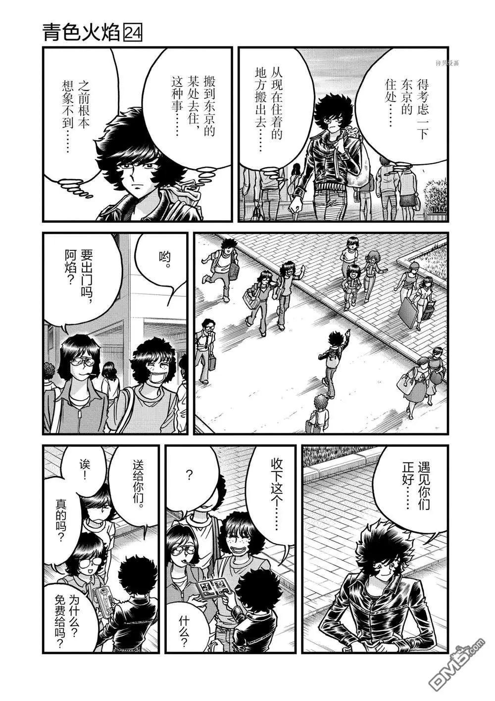 第141话21