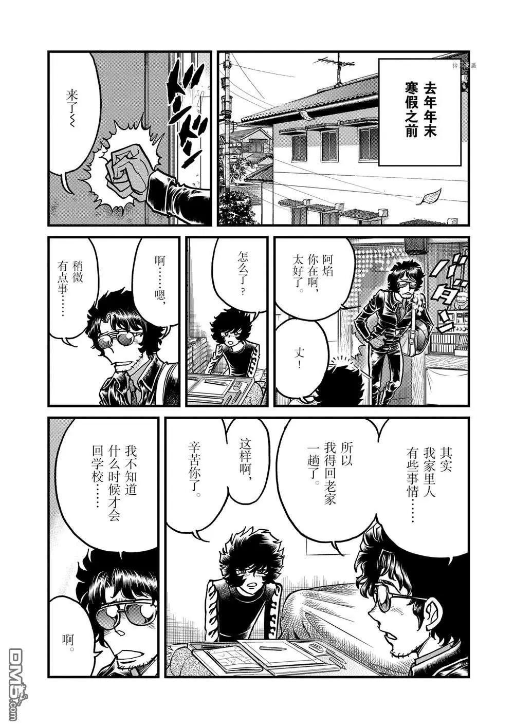 第141话22