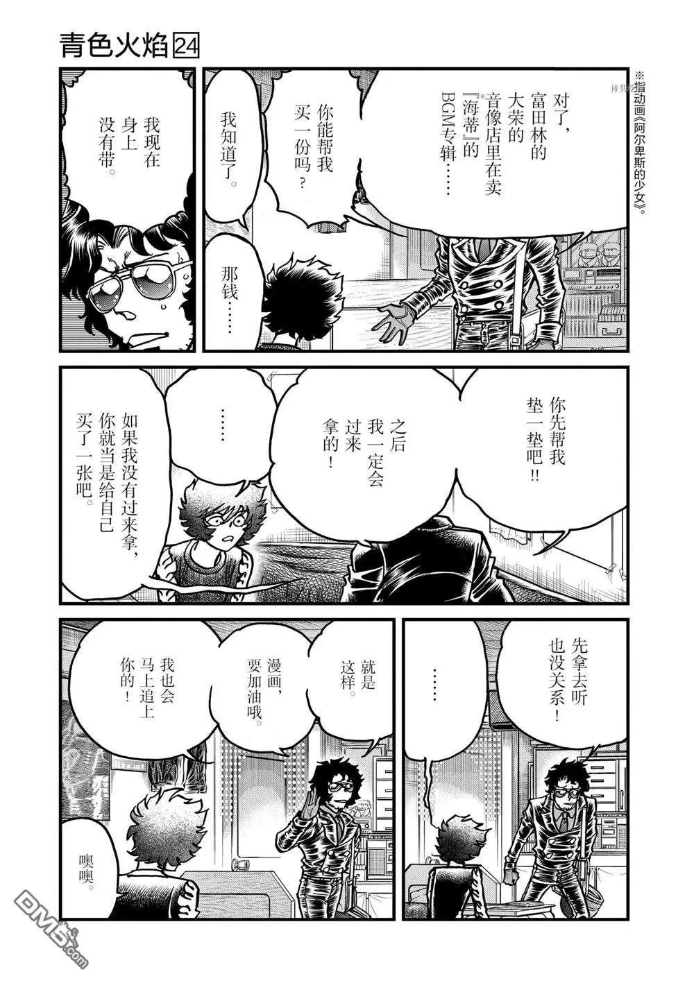第141话23