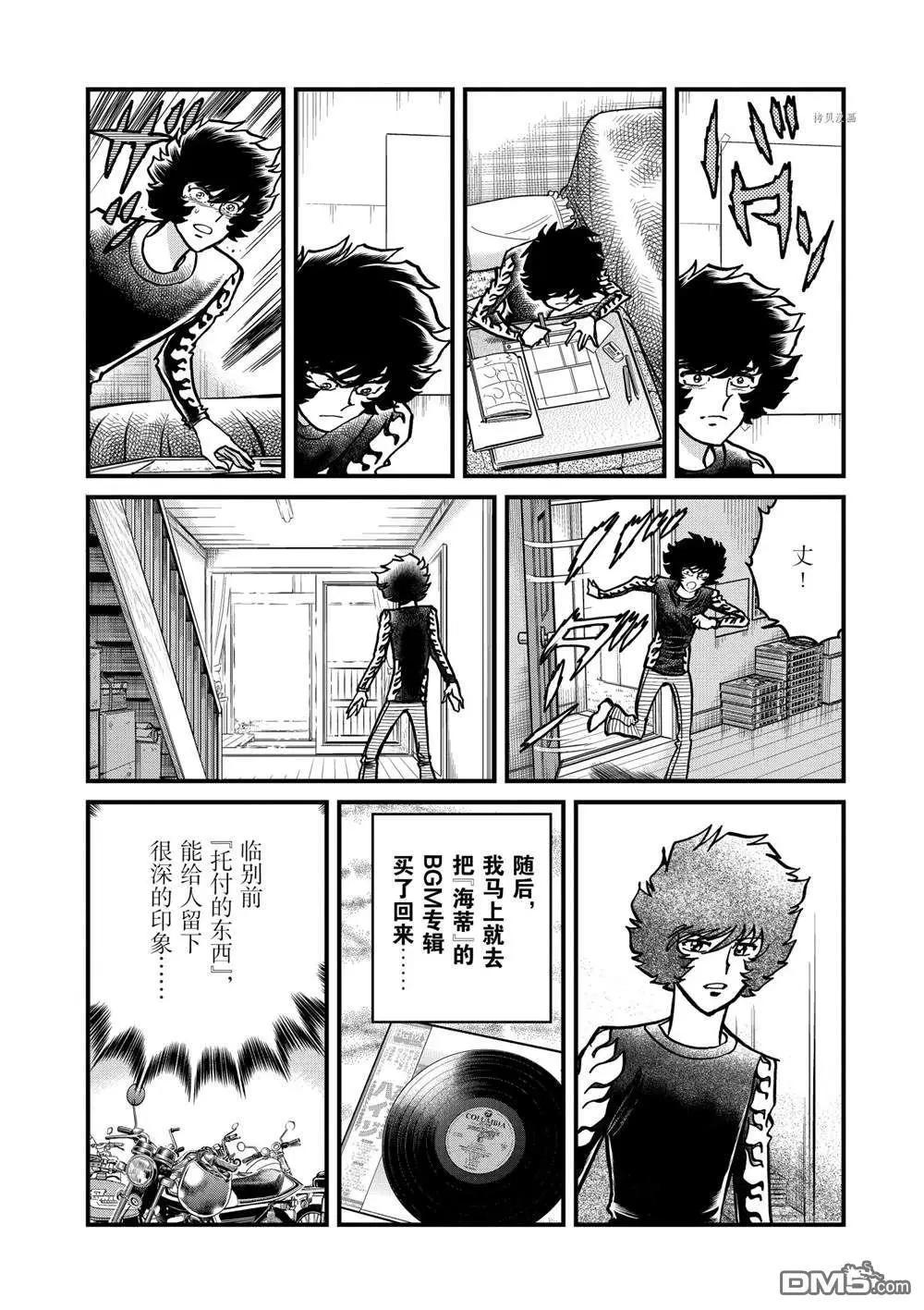 第141话24
