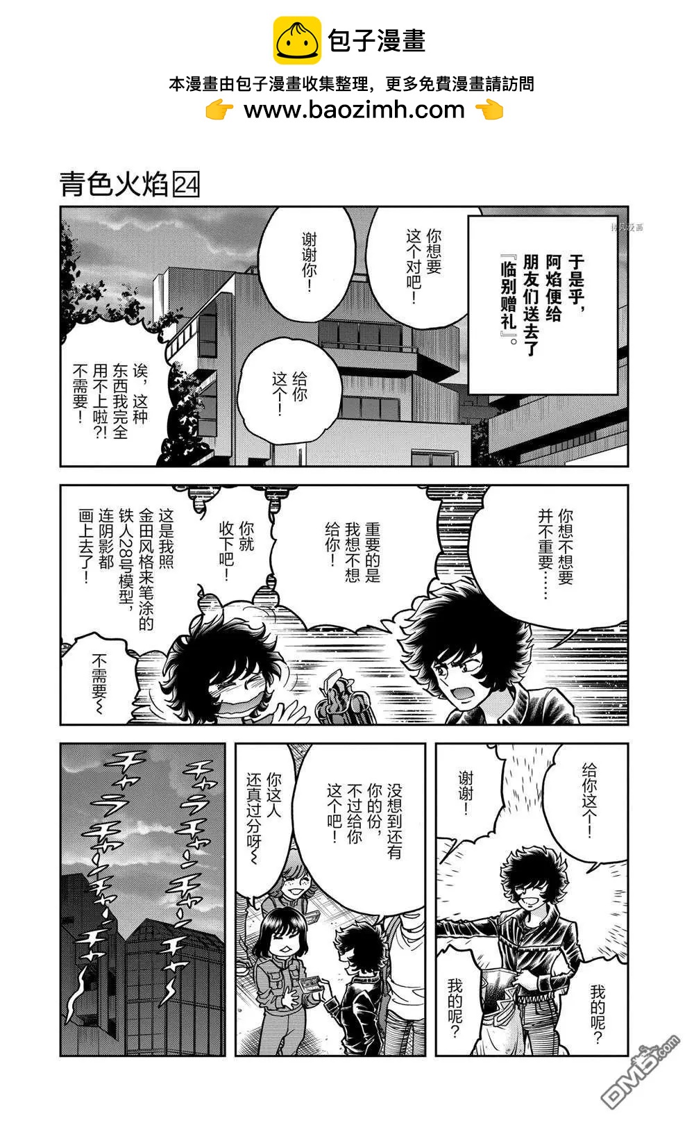第141话25