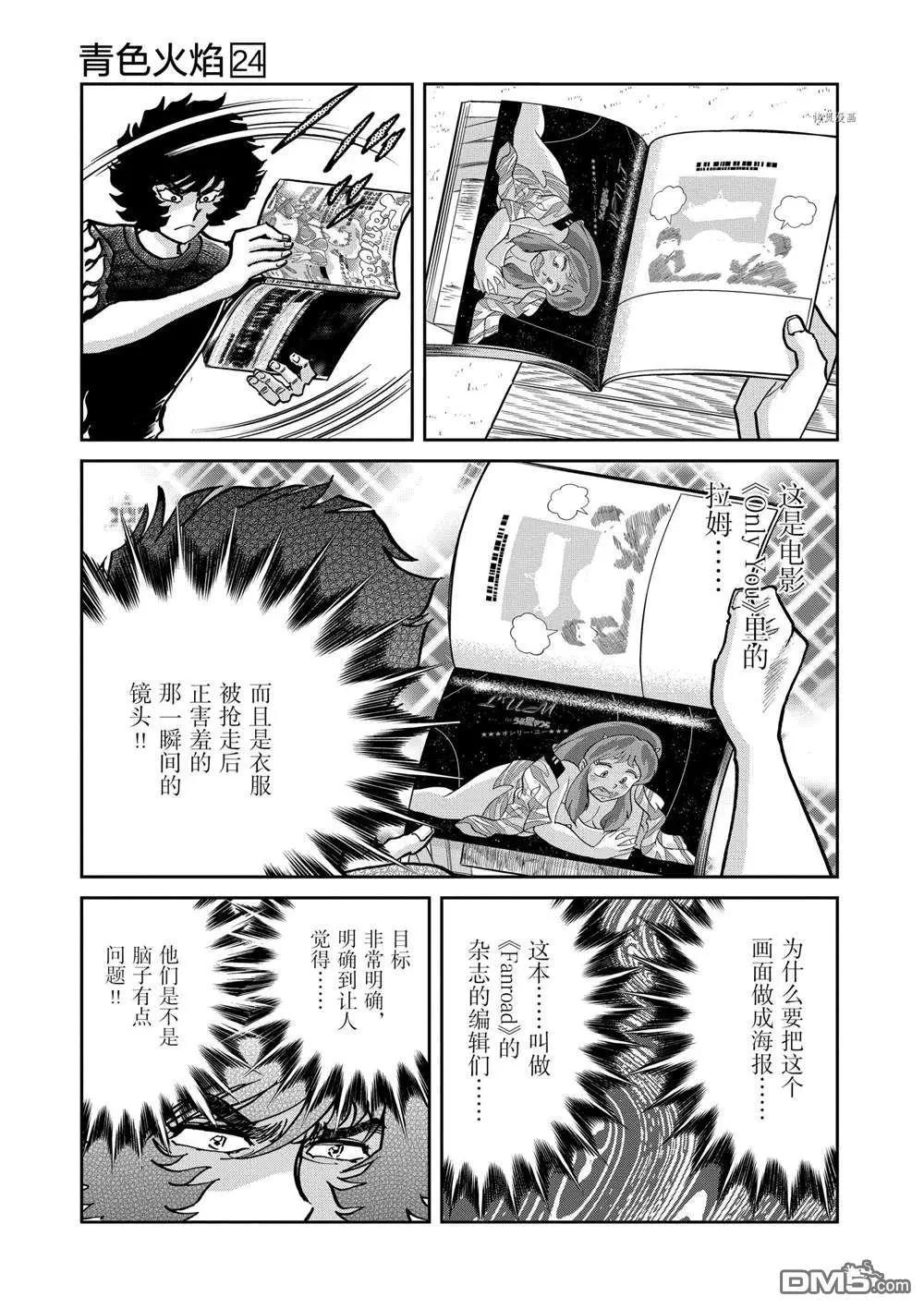 第141话29