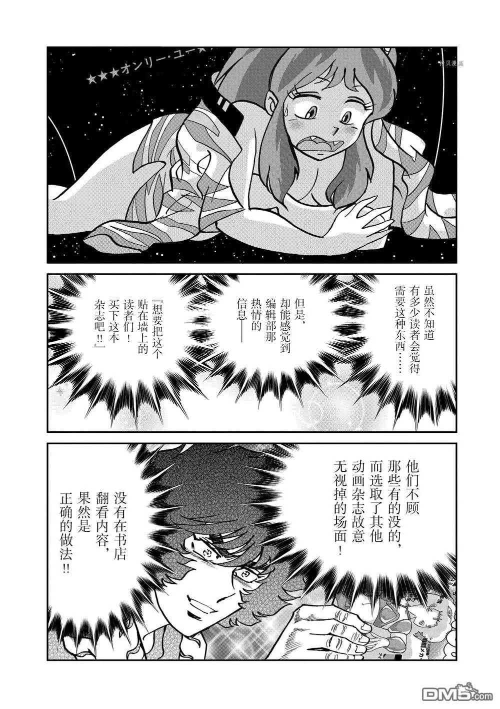 第141话30