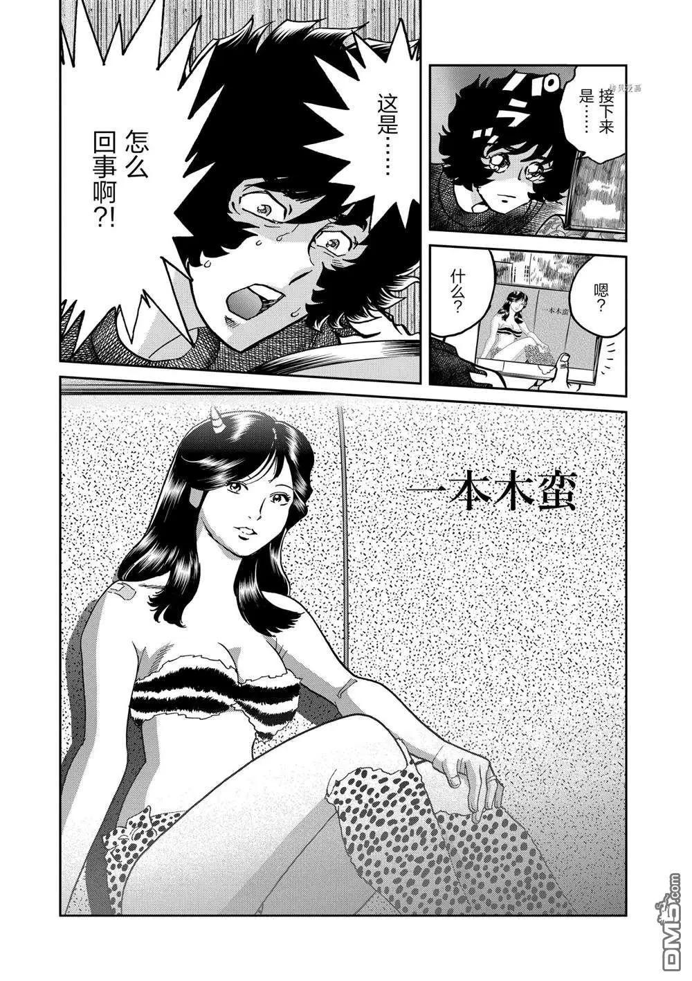 第141话31