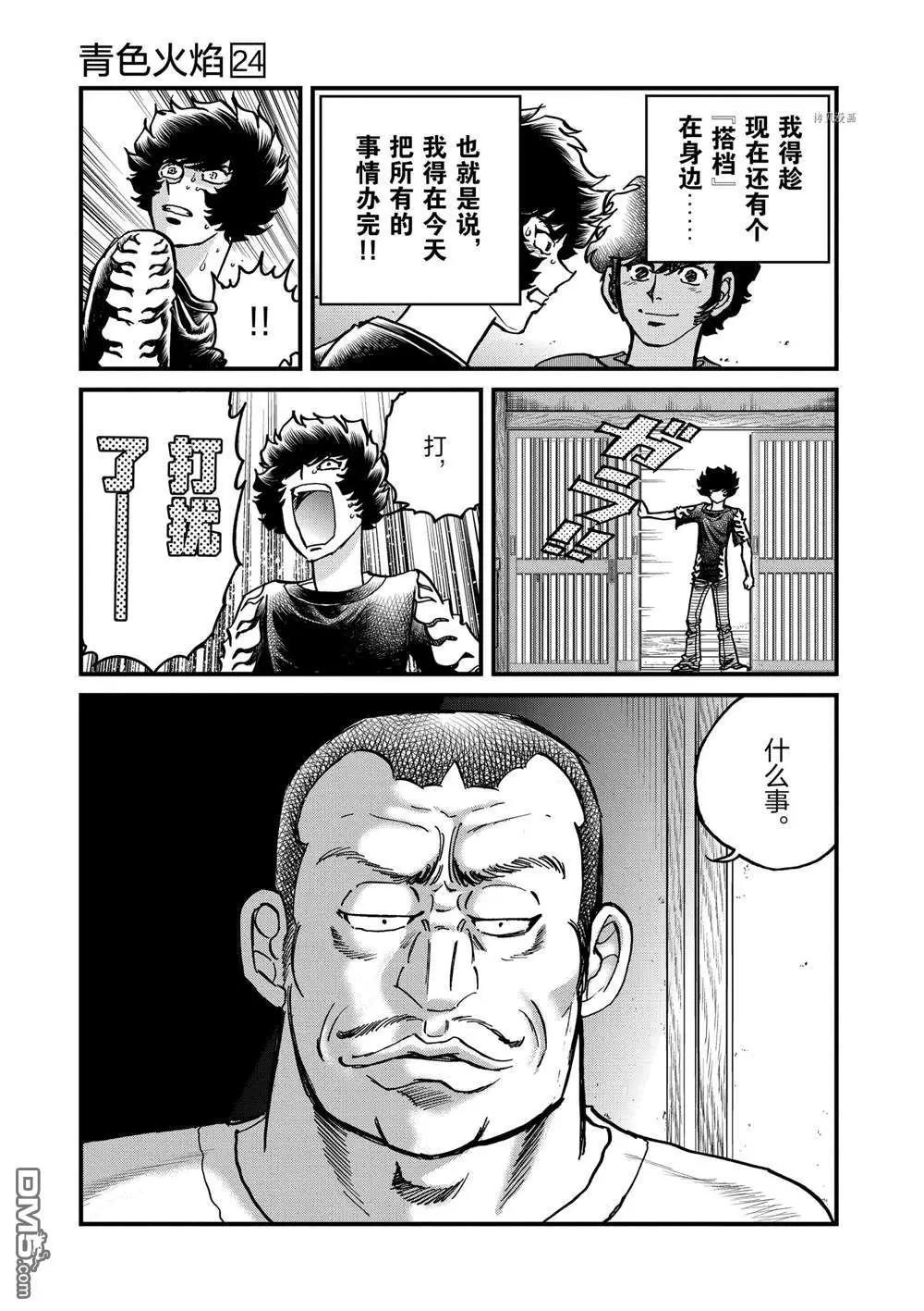第142话10