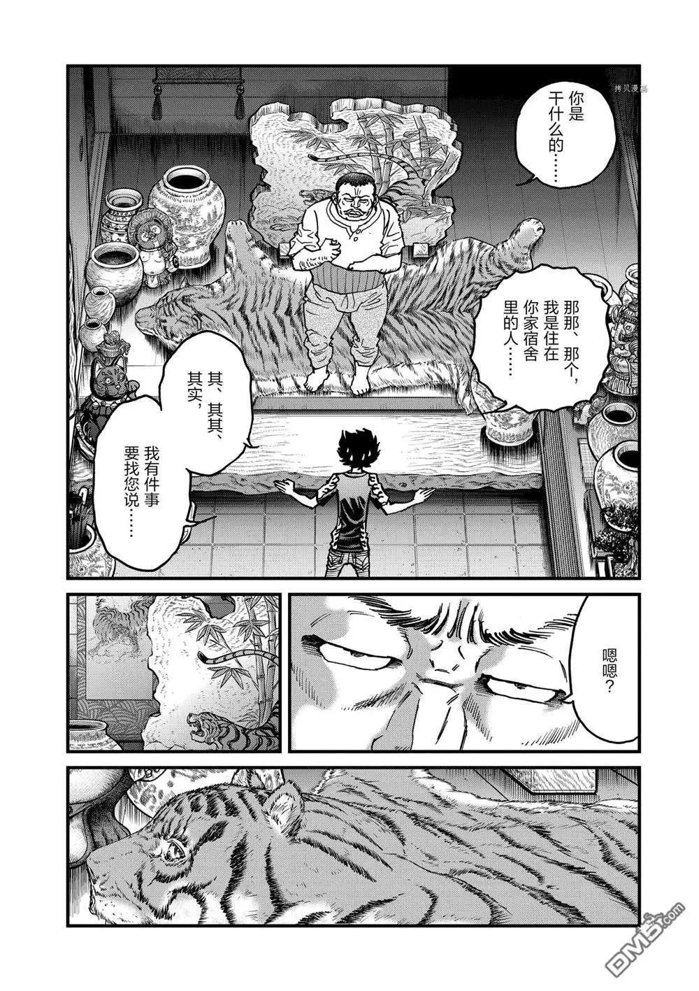第142话11