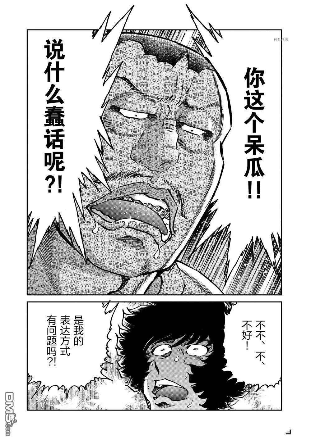 第142话12