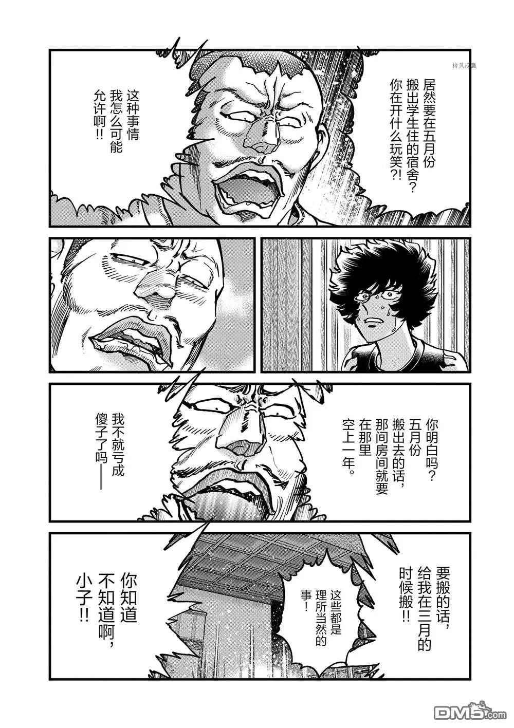 第142话13
