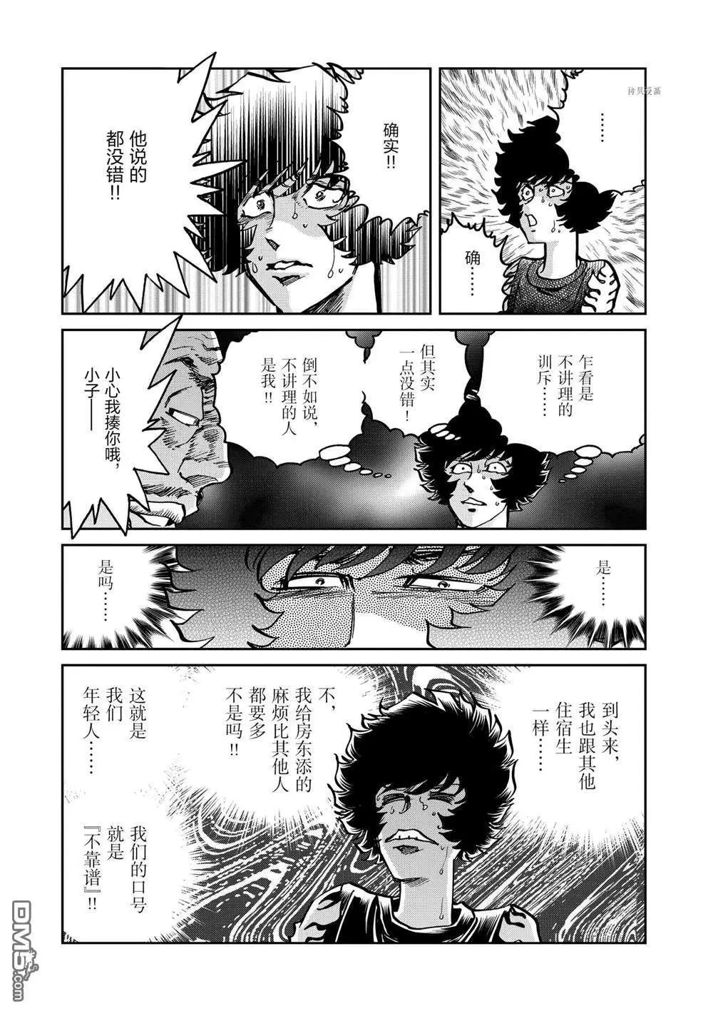 第142话14