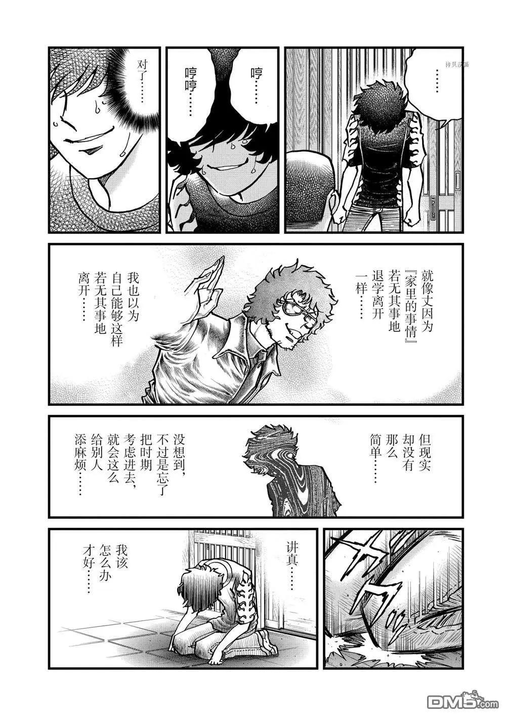 第142话15