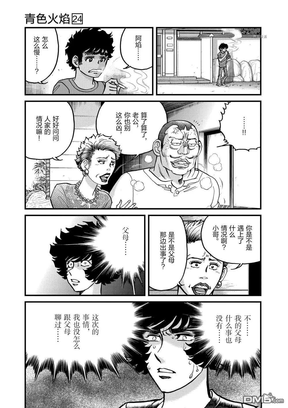 第142话16