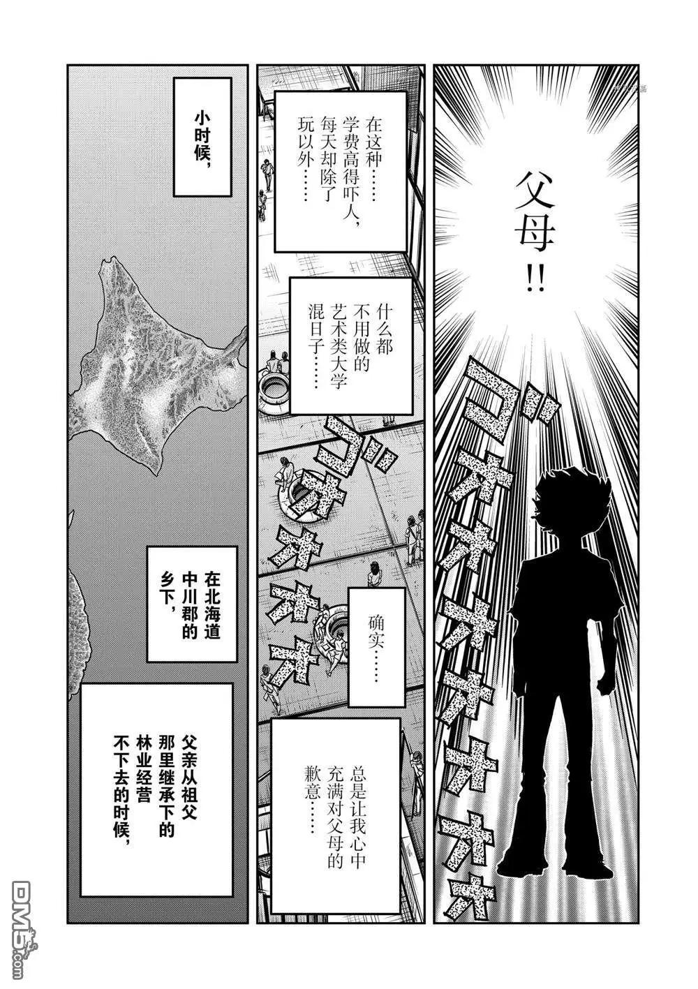 第142话17