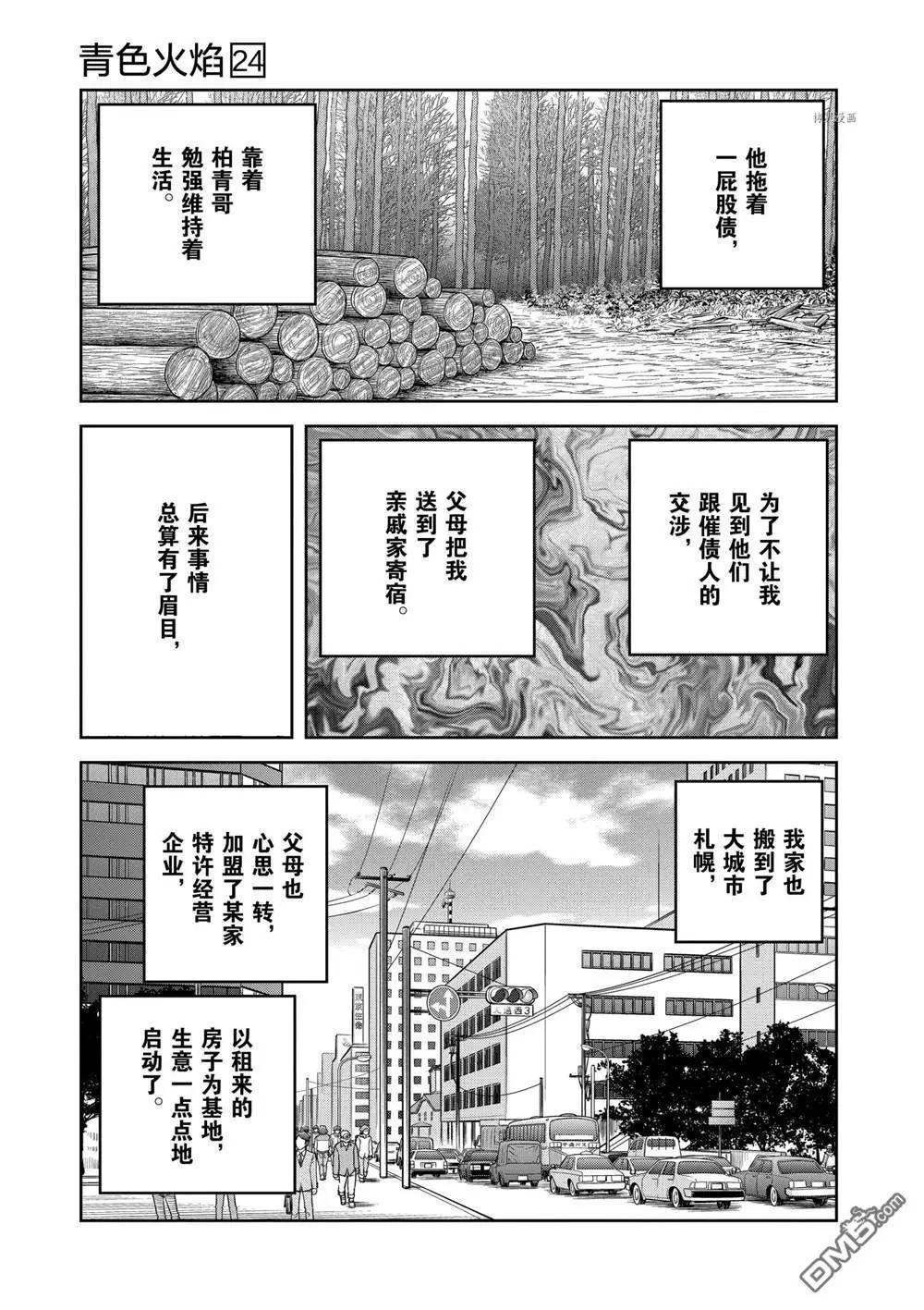 第142话18