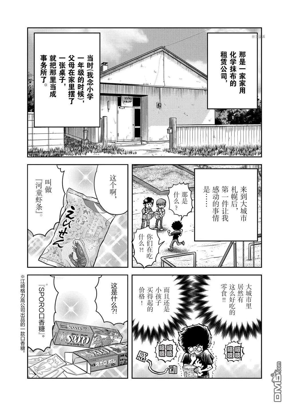 第142话19