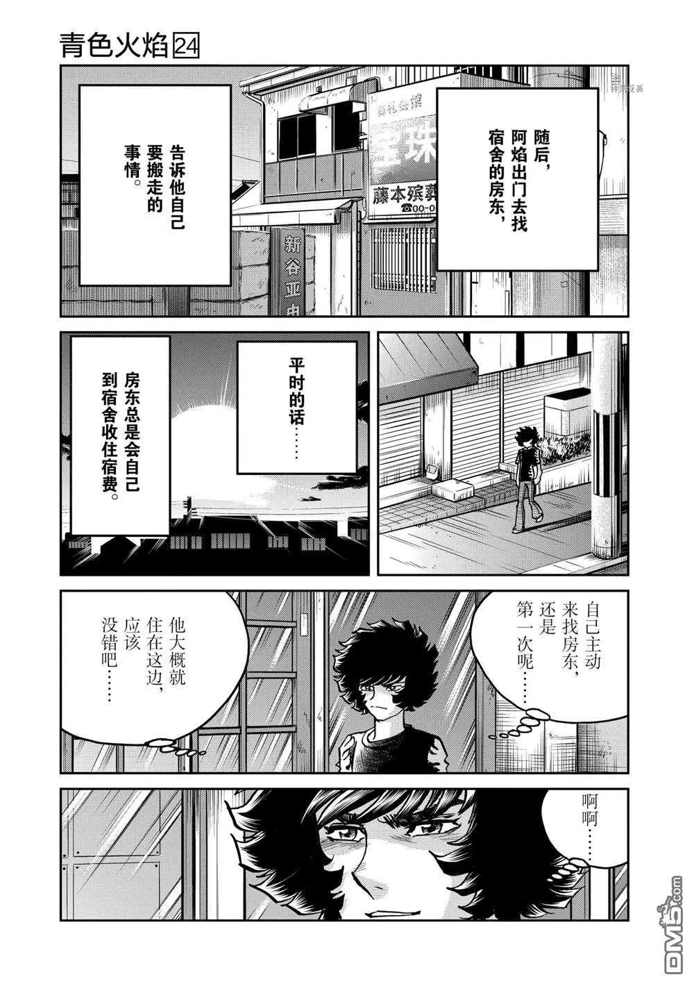 第142话2