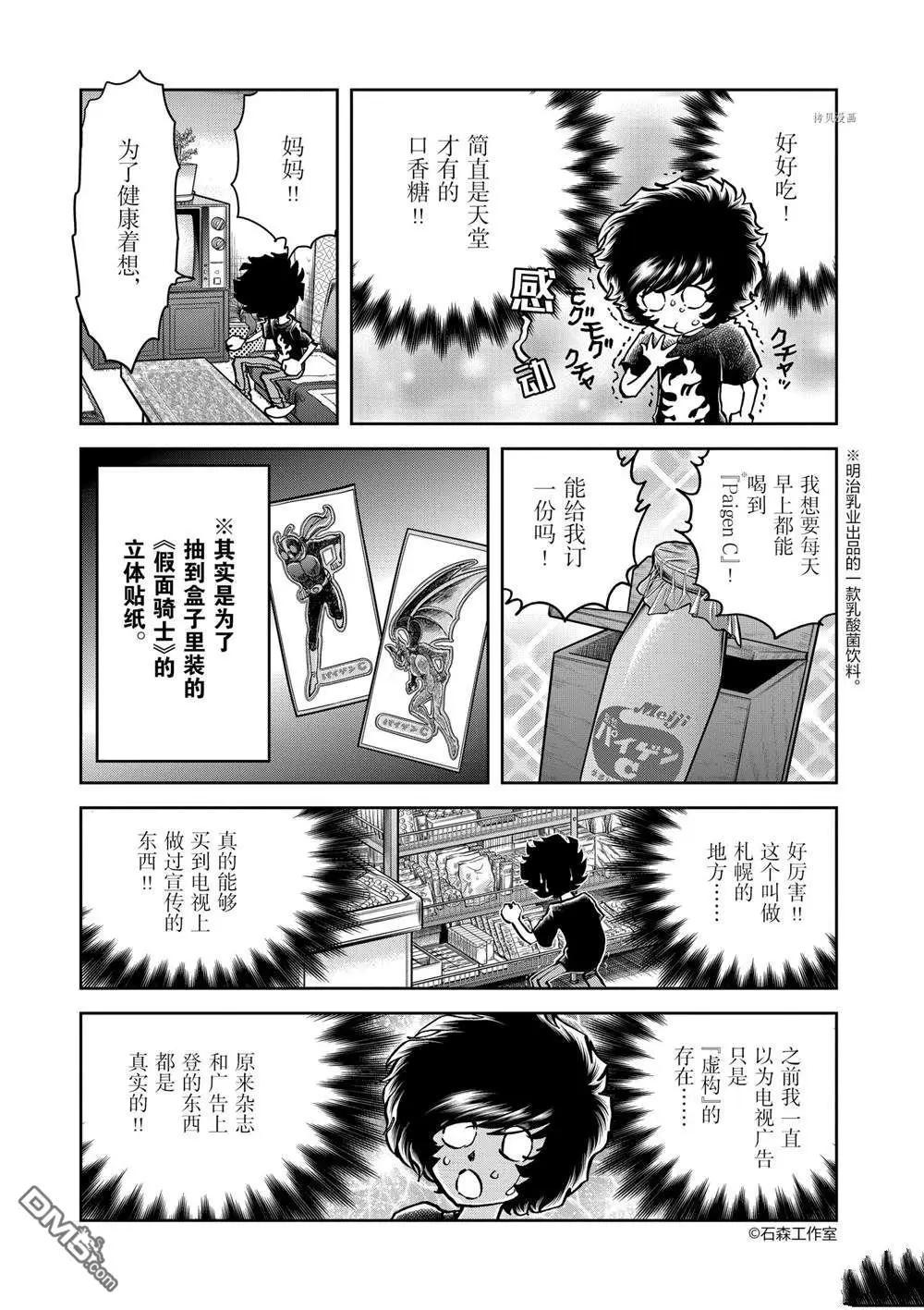 第142话20