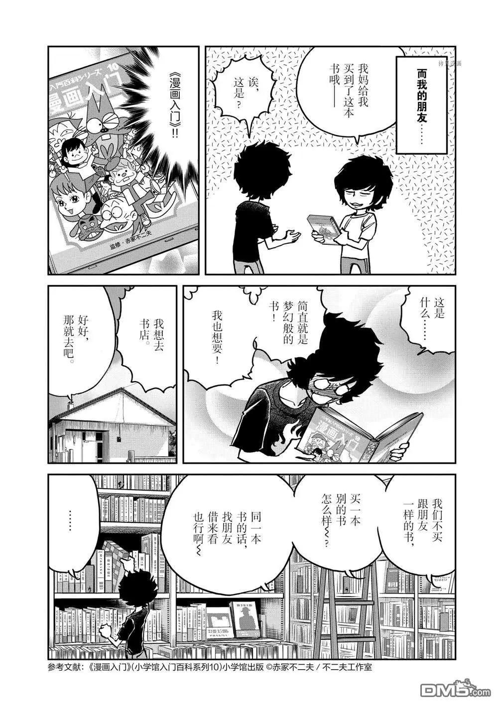 第142话21