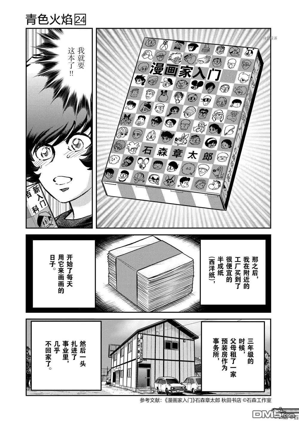 第142话22