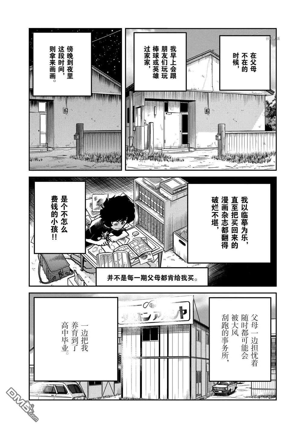 第142话23