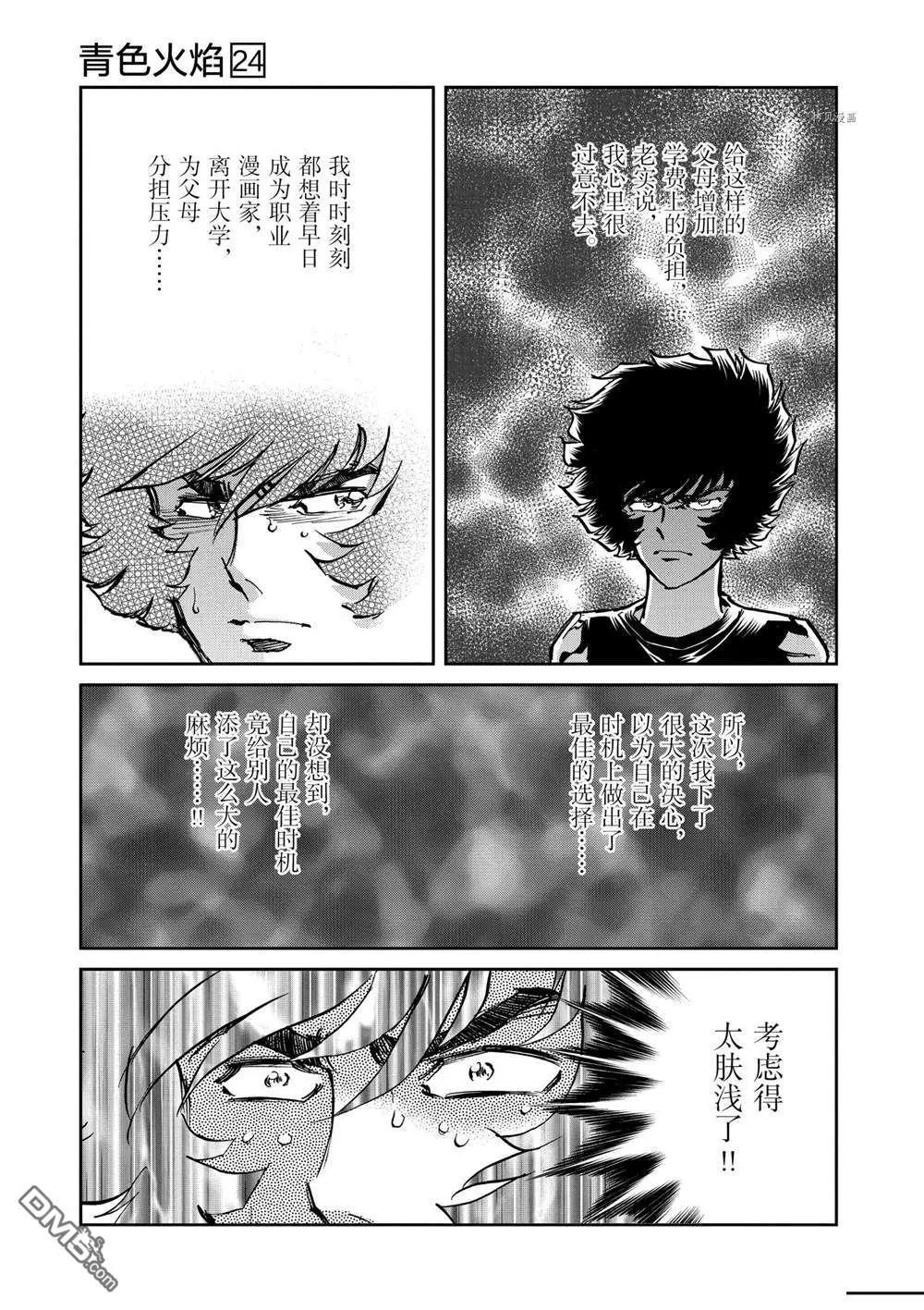 第142话24