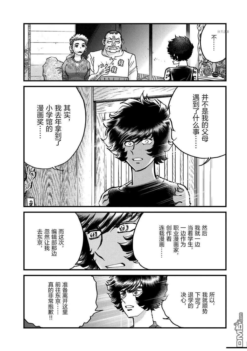 第142话25