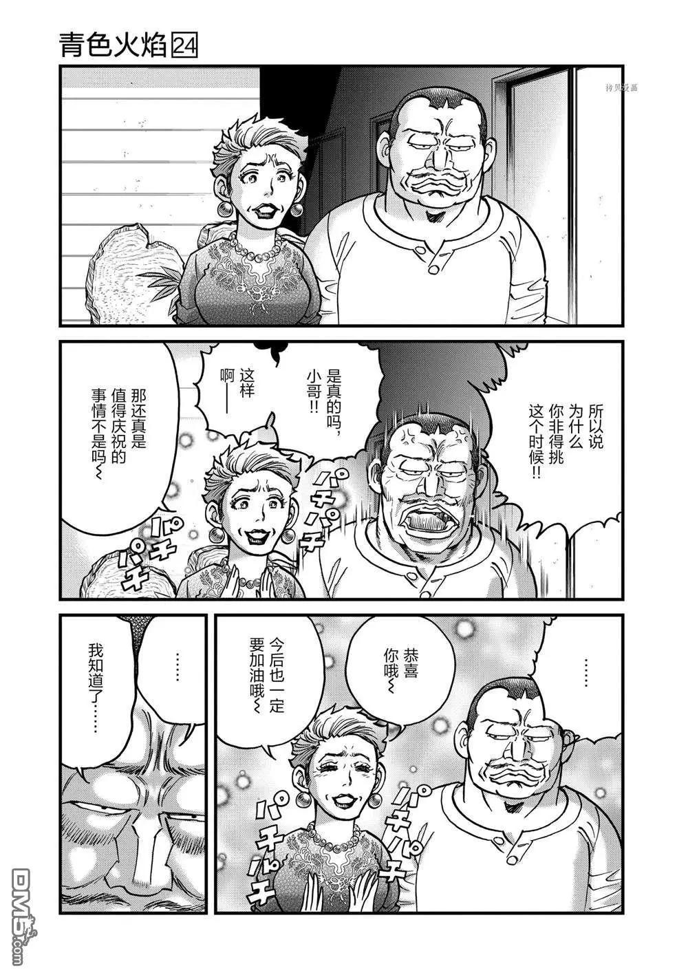 第142话26