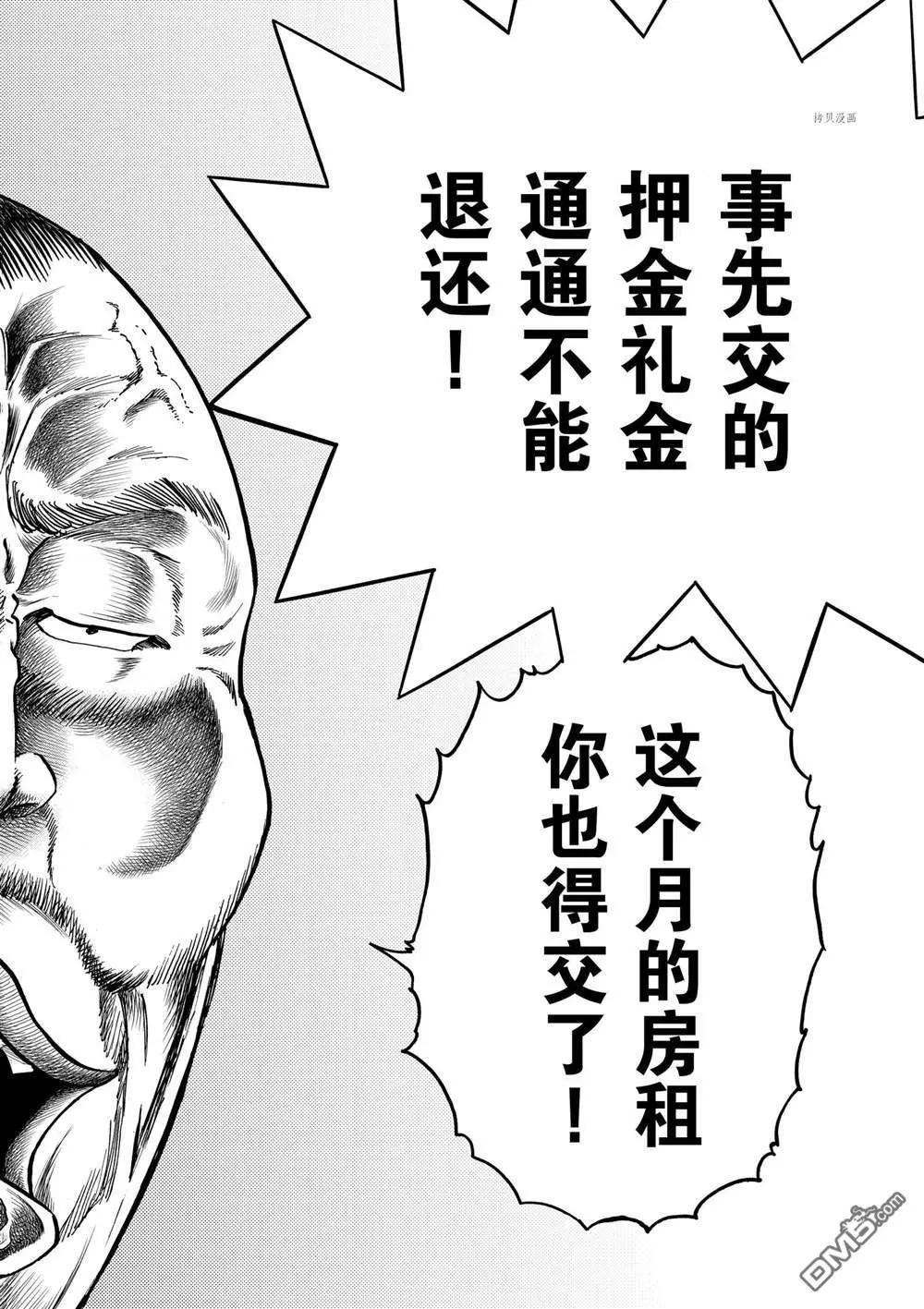 第142话27
