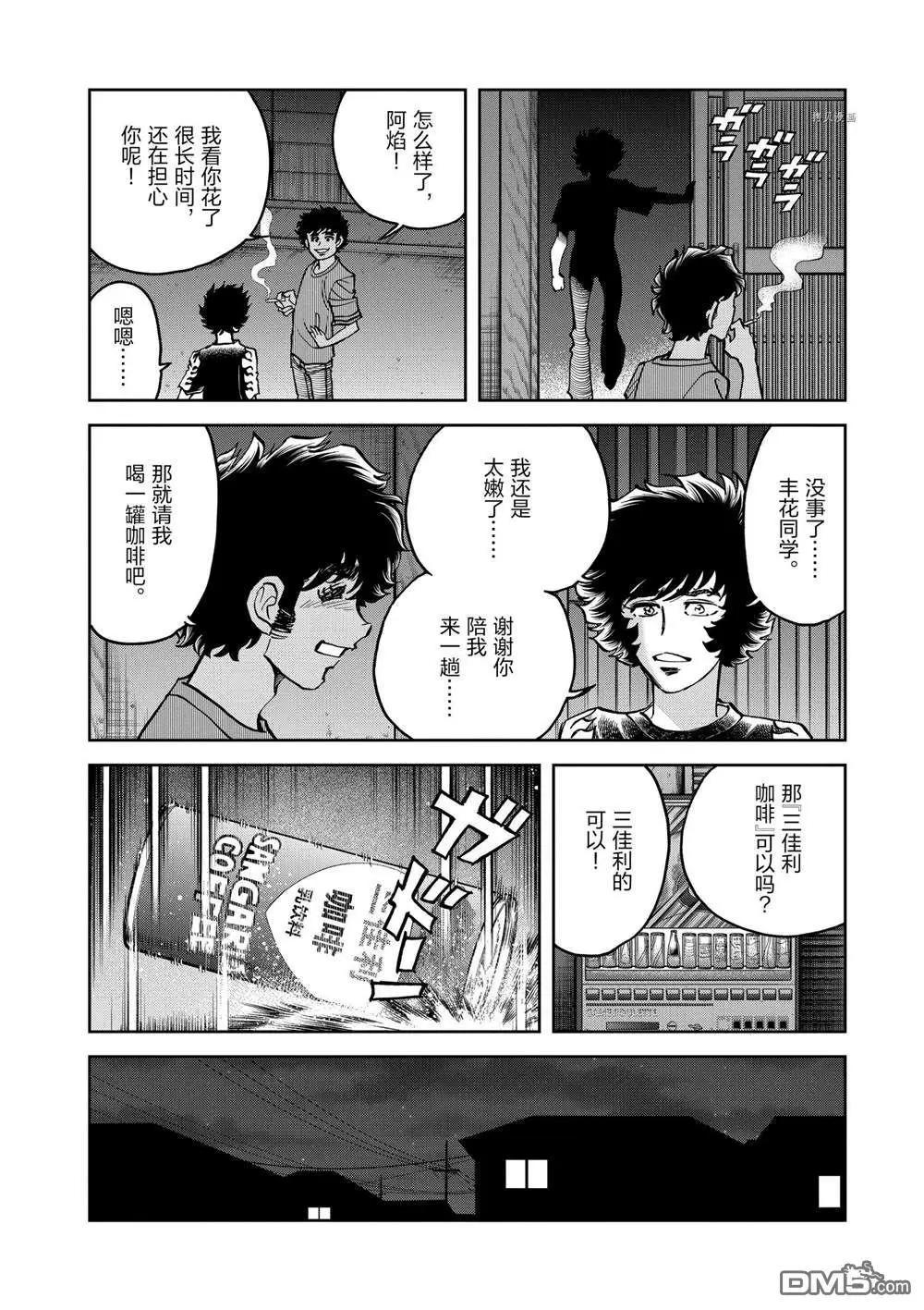 第142话29