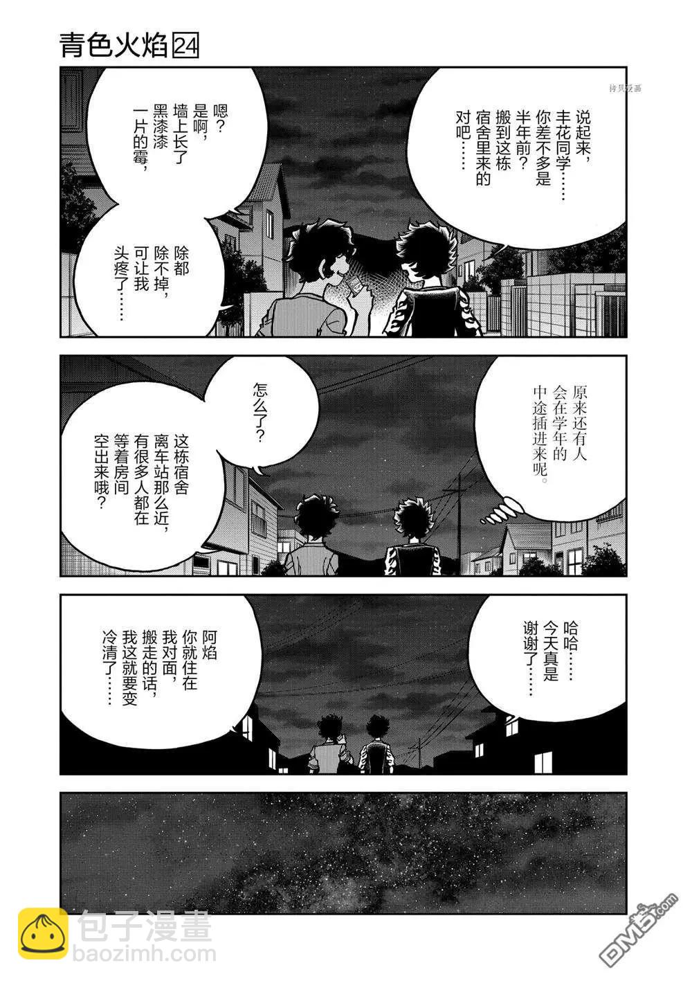第142话30