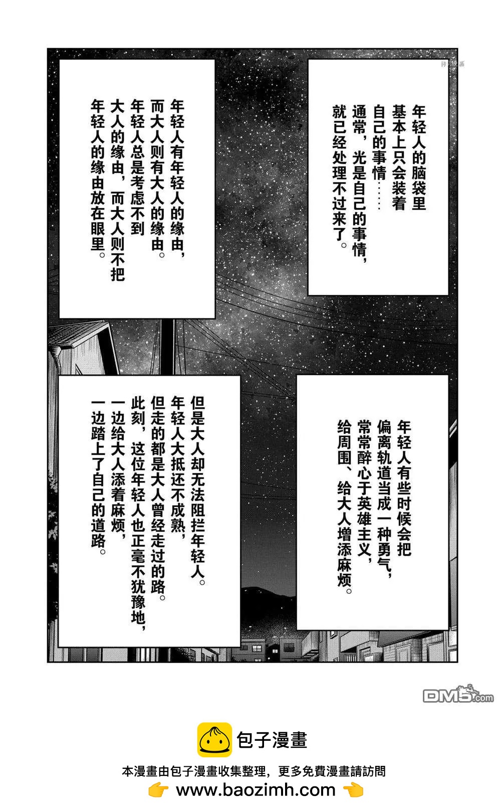 第142话31