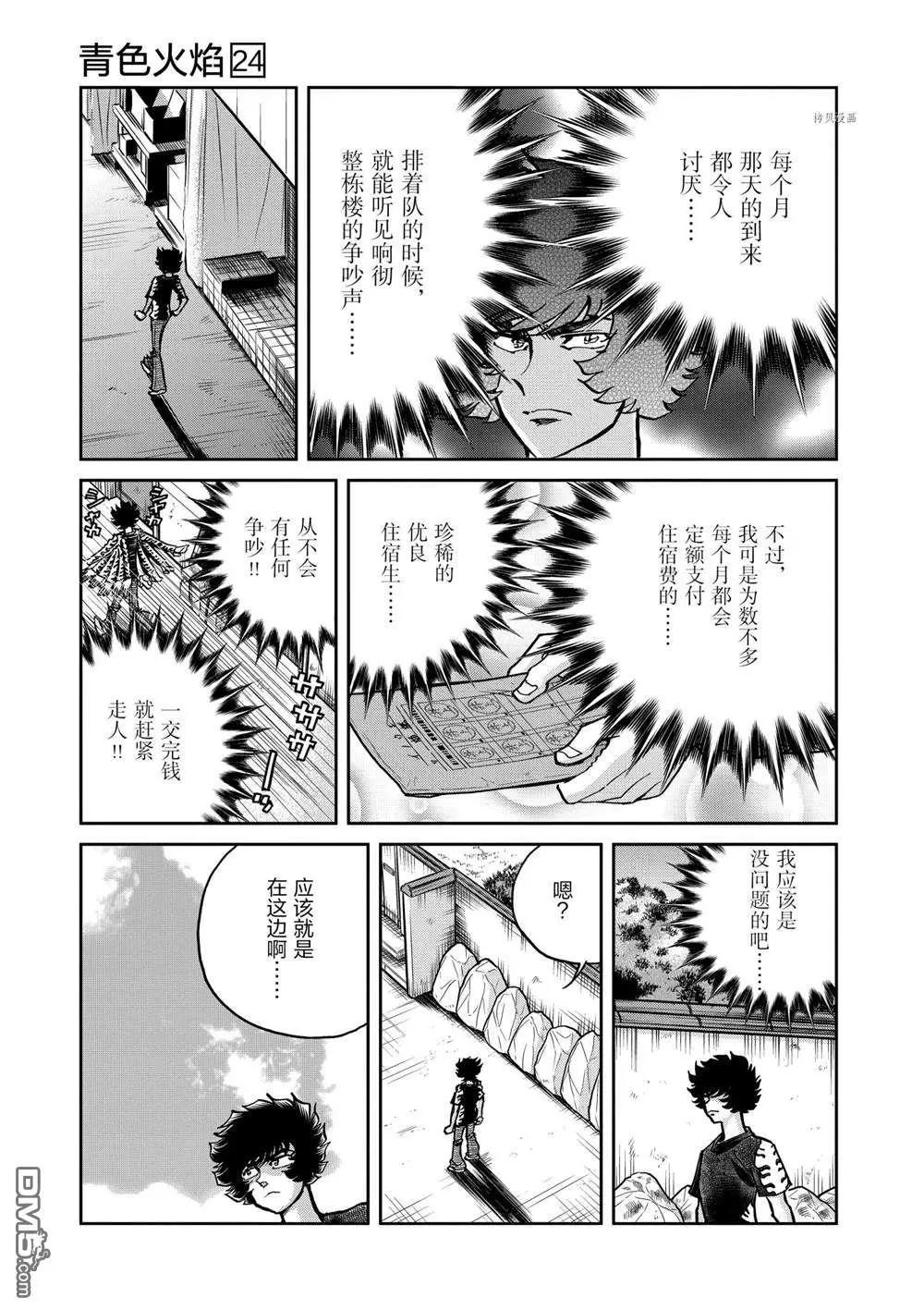 第142话4