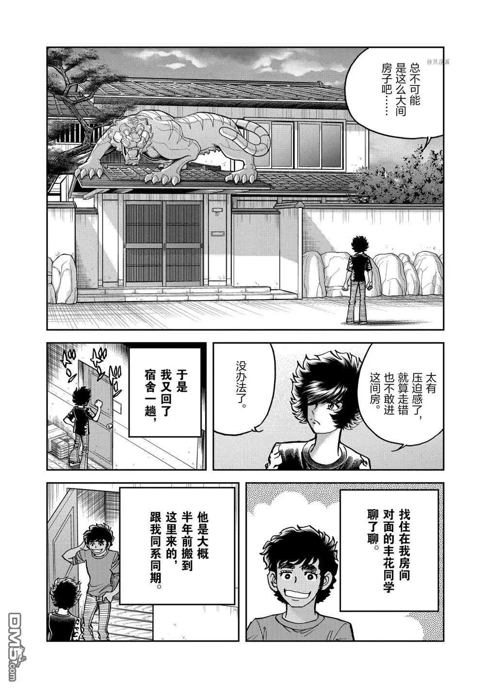 第142话5