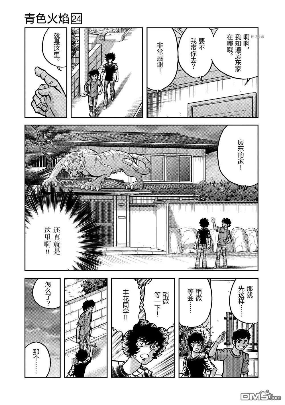 第142话6