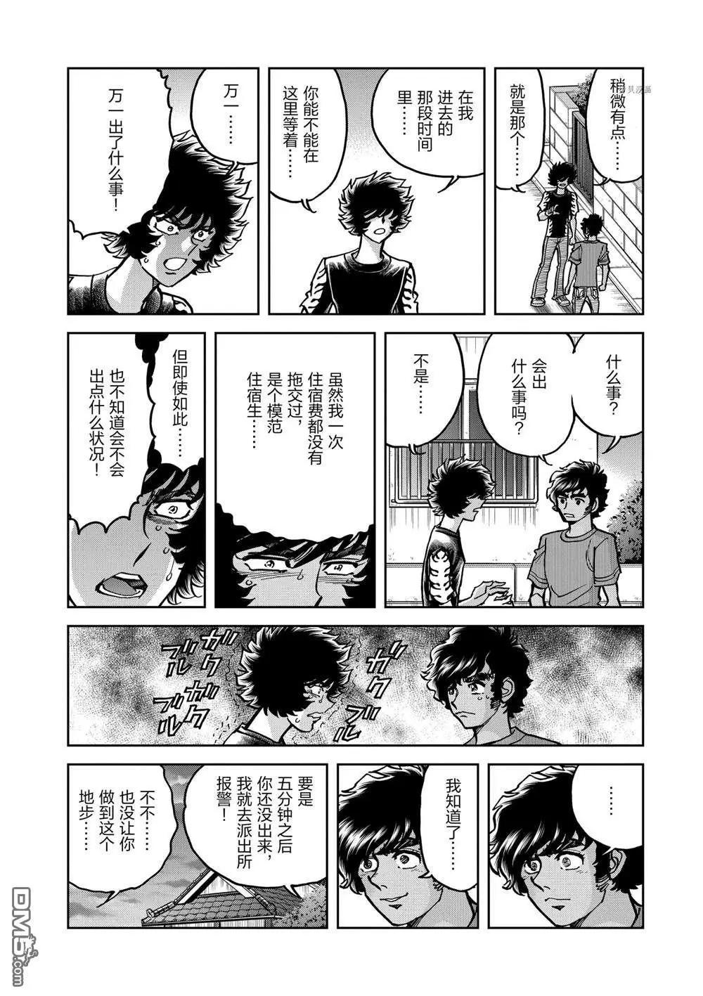 第142话7