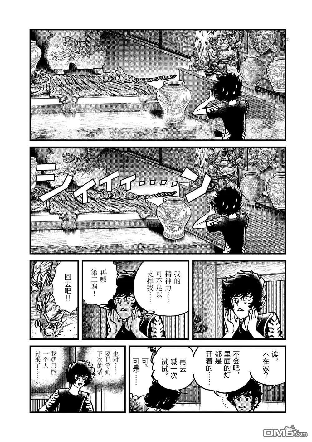 第142话9